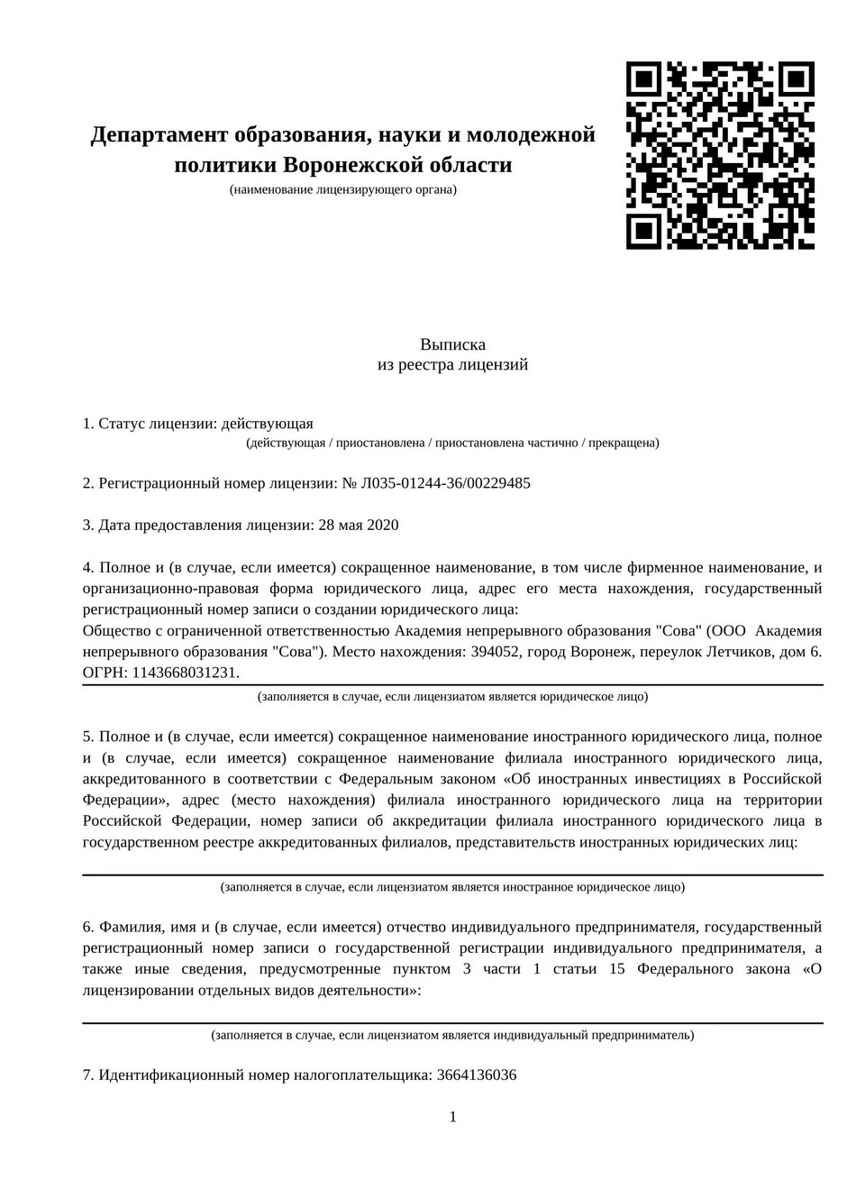 Главный бухгалтер госсектора - 2023, код В, 120 ак. часов - Школа главного  бухгалтера